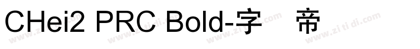 CHei2 PRC Bold字体转换